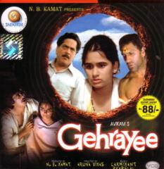 Gehrayee