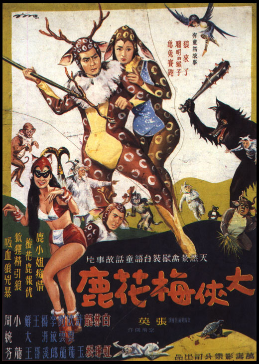 Chinese Deer Movie