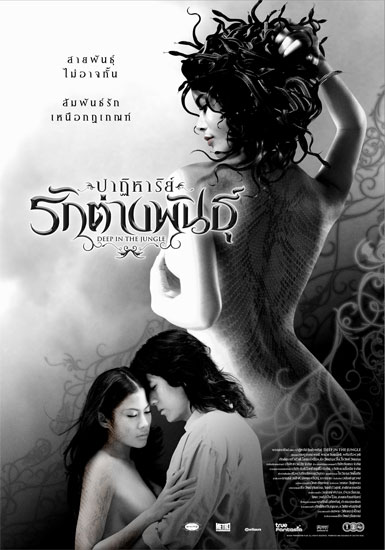 Thai Adult Movie 11
