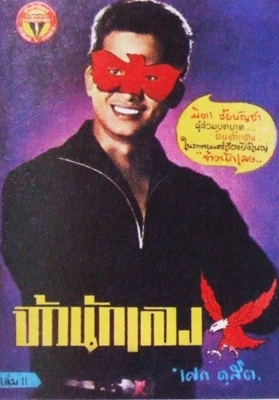 Thai Pulp Cover