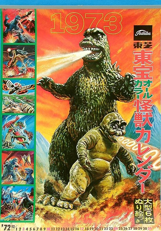 Godzilla calender art